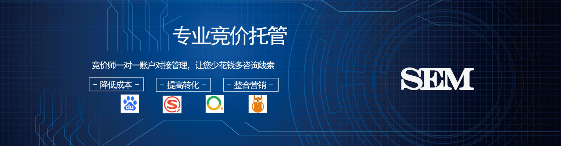 加格达奇百度竞价运营